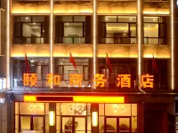 中陽頤和商務飯店 杏林大藥房中鋼店附近的飯店