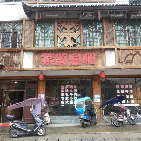 Xinhua Zixuan Fishing Village Restaurant Homestay Отели в г. Синьхуа
