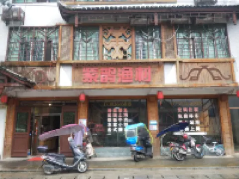 Xinhua Zixuan Fishing Village Restaurant Homestay Hotels near Ziquejie Terraces