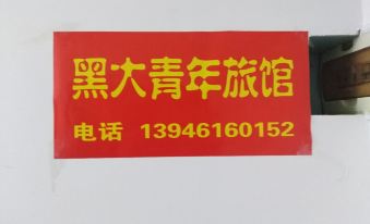 5. Harbin H..