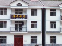 神农架再来饭店 - 酒店外部