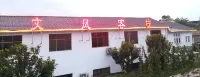Wenfeng Inn - إقامة ريفية