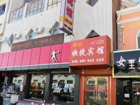金塔金缘快捷宾馆
