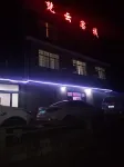 Cili Fanyun Inn