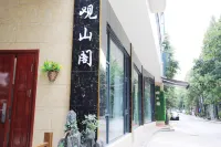 Qingcheng Mountain · Guanshan Pavilion Holiday Homestay