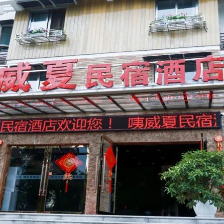 Suining Yiweixia Homestay