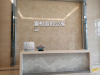 喜悦度假公寓(海陵岛敏捷黄金海岸店) - 公共区域