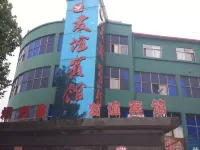 Tangyin Friendship Hotel