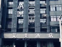 龙游艾美酒店