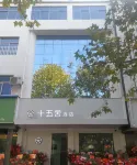 十五舍飯店（響水雙園路店）