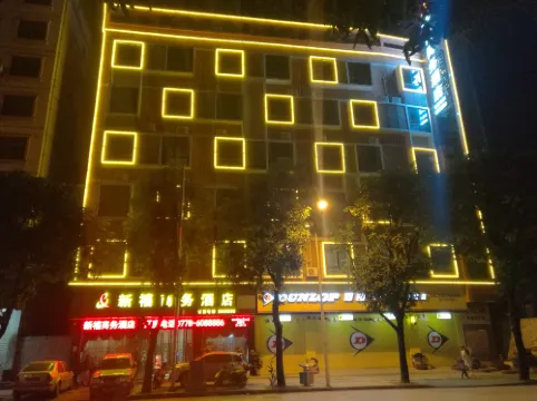 河池新禧商務飯店