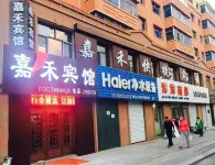 Fuyuan Jiaxuan Hotel