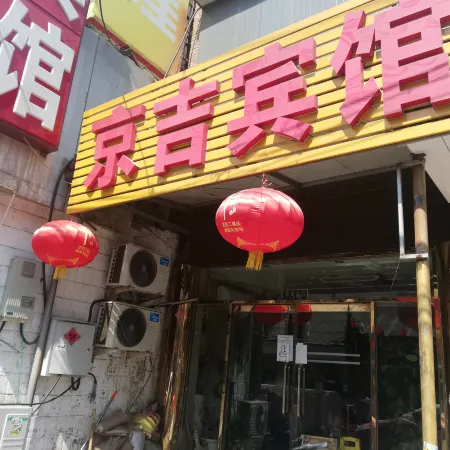 Beijing Jingji Hotel (Wangjing South Subway Station) Отели рядом с достопримечательностью «Комплекс Ванцзин SOHO»