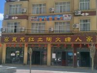 察隅丽江源酒店