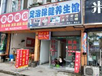 雅安永琪酒店