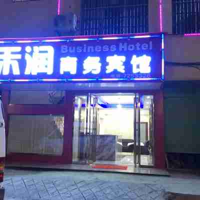 禾潤商務賓館(宜春職業技術學院店) Hotel Exterior