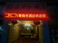 九龙万豪商务酒店 - 酒店外部