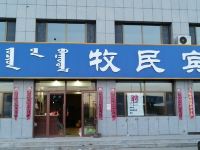 乌兰察布牧民宾馆 - 酒店外部