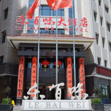 Le Bai Wei Hotel