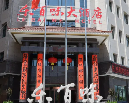 Le Bai Wei Hotel Tongwei İlçesi otelleri