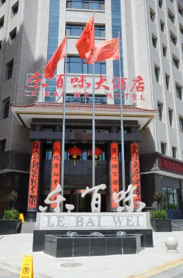 Le Bai Wei Hotel Hotels in Tongwei
