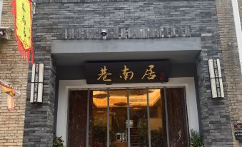 Wanzaixiang Nanju Inn