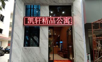 Foshan Kaixuan Boutique Apartment