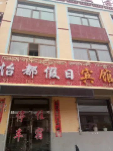 Gangcha Yidu Holiday Hotel