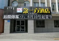 ボルタラ念一方ホテル