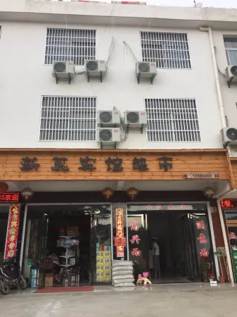 Xinruibinguan Отели рядом с достопримечательностью «Dabie Mountain Main Peak (Baima Main Peak)»