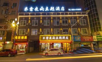 Wangcang Micang Night Rain Theme Hotel