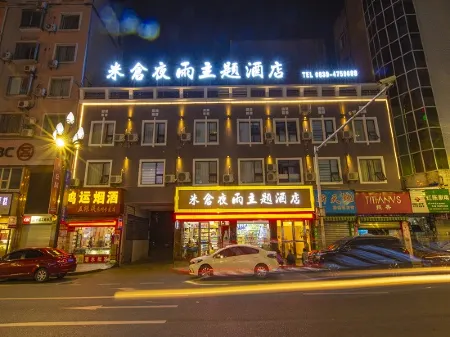 Wangcang Micang Night Rain Theme Hotel Отели в г. Ванцан