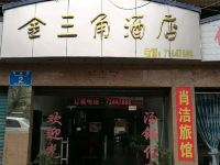 重庆金三角酒店 - 酒店外部