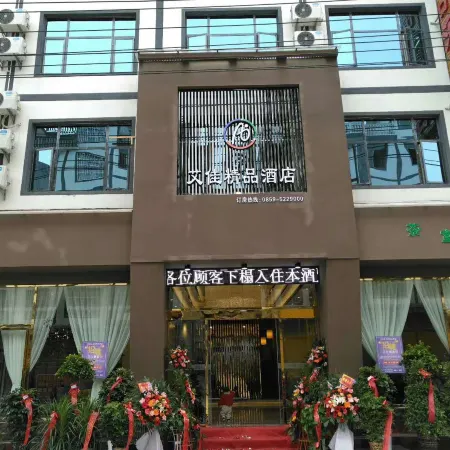 Anlong Aijia Boutique Hotel