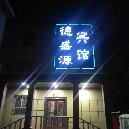 Hutubi De SHENGYUAN hOTEL