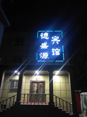 Hutubi De SHENGYUAN hOTEL Отели в г. Хутуби