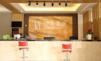 Home Alliance - Huayi Hotel  (Jiaxing Haiyan rongchuangshan Liuqi store)