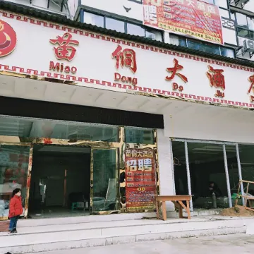 Miao Dong Hotel