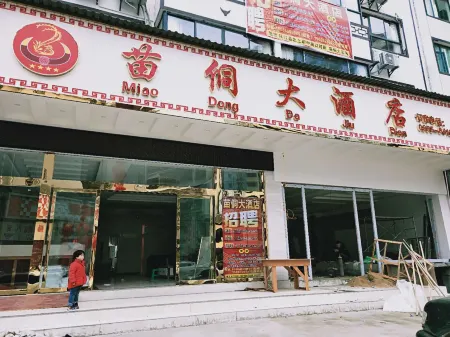 Miao Dong Hotel Отели рядом с достопримечательностью «Gaozeng Dongzhai»