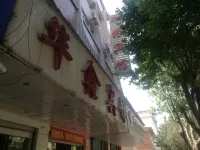 Dayao Huaxin Hotel