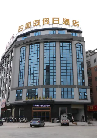 Holiday Inn Bali, Rongxian Отели рядом с достопримечательностью «Zhenwu Tower»