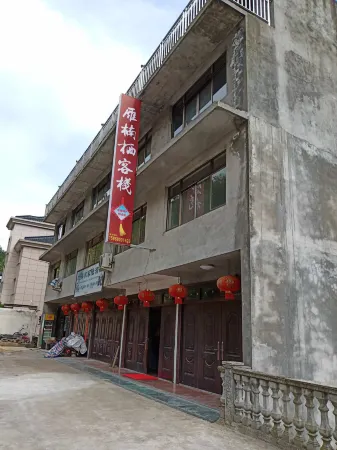 Yannanqi Inn in Yongjia Отели рядом с достопримечательностью «Shiwei Peak»