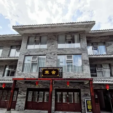 Nanjiang Hanshe Linshan Xiaozhu Homestay Отели в г. Наньцзян