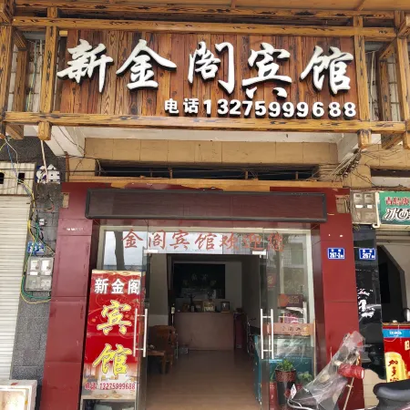 Xinjinge Hotel