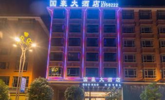 Guohao Hotel