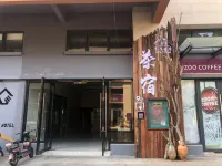 普洱茶宿民宿 - 酒吧