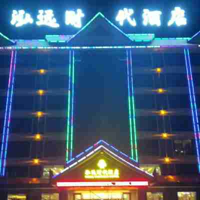 Hongyuan Era Hotel Hotel Exterior