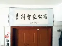 Xi'an Qingchuang Zhijia Apartment - Hostels