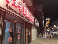 Changbai Island Zhengtai Fashion Hotel