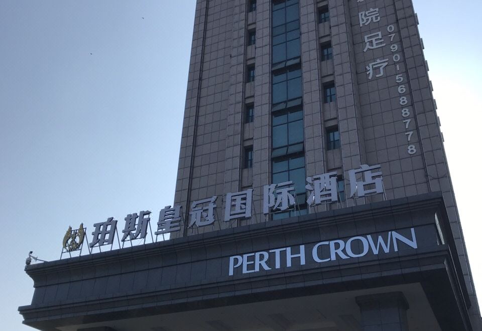 5. 펀이 포쓰 황관..